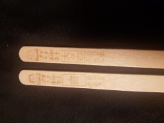 今年も始まった