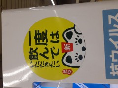１回じゃ、いや