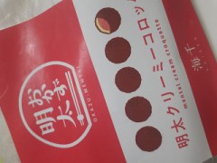 ときめきの千秋楽