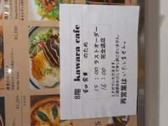 盆の休みに泡踊り