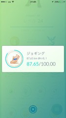 ボッチプレイだけど続いてる。