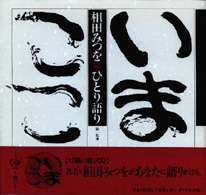 【お題日記】心に残っている本