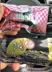 仕事で飯能市までいったので