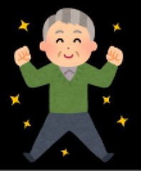 【お題日記】効いたアンチエイジング法