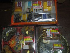 【お題日記】正月三が日の過ごし方を教えて！