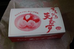 すえひろの天むす