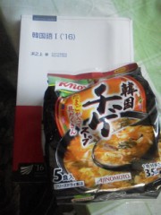 韓国語の勉強を始めました。