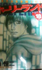 ホーリーランド18