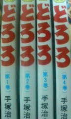 ミーハー（どろろ）