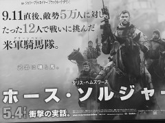 最近、観た映画