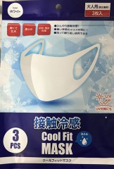 冷感マスク使ってる？