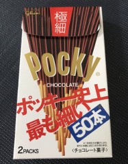 ポッキー＆プリッツの日はやっぱり食べる？