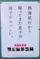 【お題日記】秘宝館って知ってる？