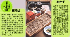 山形そば街道を歩く！！
