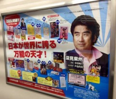 【お題日記】気になる屋外広告