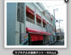 ラブホテルは良く行く？