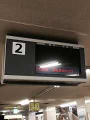 帰宅難民～大雨