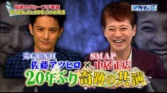 ナカイの窓 光GENJI