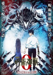 「来たる12月24日、我々は、百鬼夜行を行う」