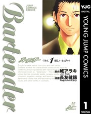 【お題日記】携帯でマンガ読んでる？