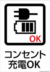 Q. 自分がコンセントになって、充電されたら元気になれるのか？
