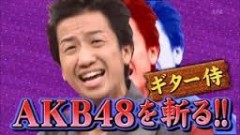 波田陽区、過激すぎるAKB48批判で放送禁止に