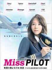 堀北真希が相武紗季にイライラ？