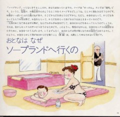 【お題日記】はじめての経験