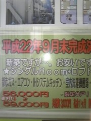 ゥソだッ! ゥソだゥソだゥソだ- ッ!!