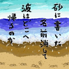 【お題日記】今まで付き合った人数は？
