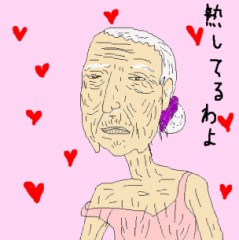 【お題日記】何歳位からが「熟女」だと思う？