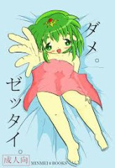 【お題日記】恋人が居るのに誘われたらどうする？