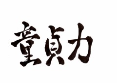 【お題日記】最近いつHした？