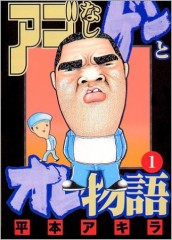 【お題日記】大好きな漫画