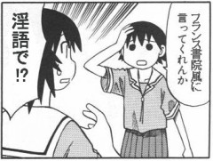 【お題日記】言葉攻め、する方？される方？