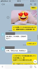 カカオでオナ動画送る私！笑