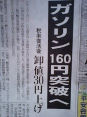 普通の話題はデジログだよね…