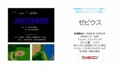８０年代ゲーム