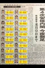 みよ、コレがおまえのクニだ