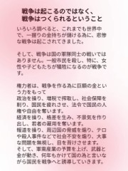 おまえは戦争が知らない、ギャハハ