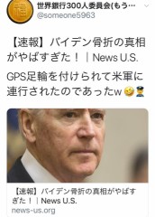 オバマ逮捕されたよ、ギャハハ