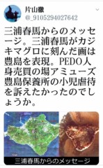 三浦春馬は訴えよーとしたら殺されたんだぜ。