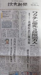 ニッポン人を殺せ、ギャハハ