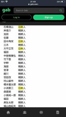 朝鮮人、日本人は親の仇でござる、ギャハハ