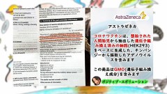 コロナワクチンは打つな。