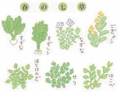 七草粥ー♪モグモグ無病息災★