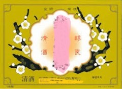 【お題日記】お酒を飲むとエロくなる？