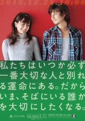 私たちはいつか必ず一番大切な人と別れる運命にある。