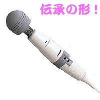 【お題日記】「電マ」使ってみたい？