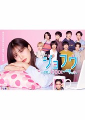 【お題日記】こういう方とはHはしたくない…